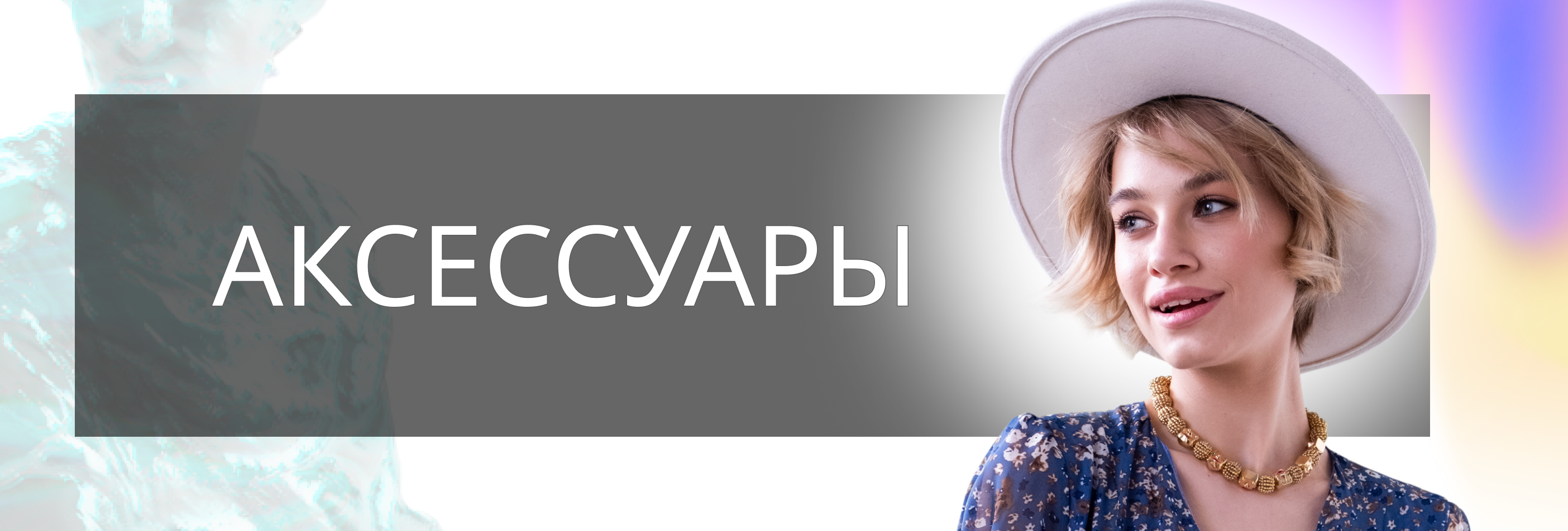 Новинки сезона spring summer 255